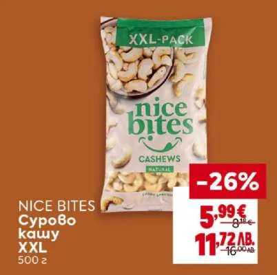 nice bites сурово кашу XXL 500 г