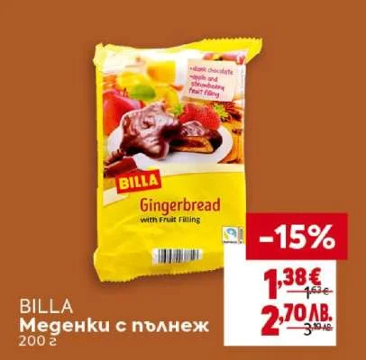 BILLA Меденки с пълнеж 200 г