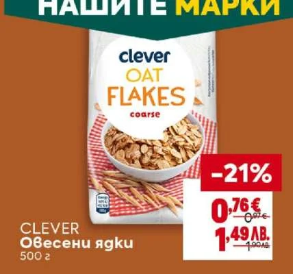 clever Овесени ядки 500 г