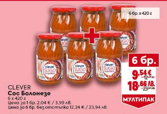 Clever Суго Болонезе 6 x 420 г