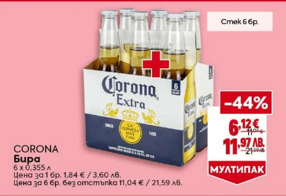 Corona Корона Бира 6 x 0.355 л