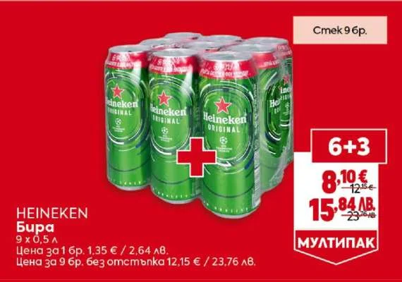 Heineken бира 9 x 0,5 л