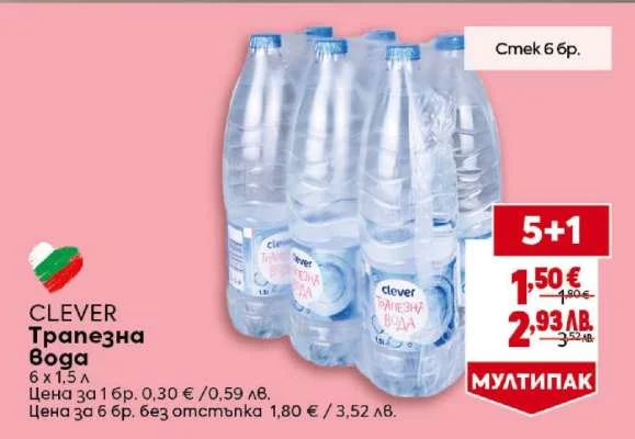 Трапезна вода Clever 6 x 1.5 л