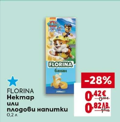 Florina Флорина нектар или плодови напитки банан 0,2 л