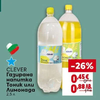 Clever Газирана напитка Тоник или Лимонада 2.5 л