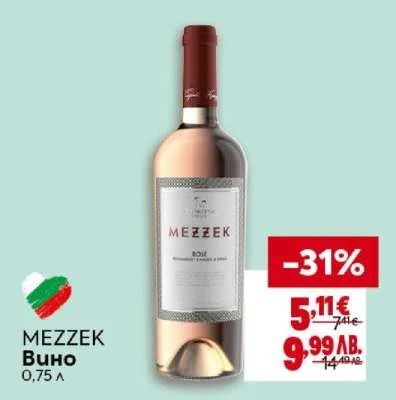 MEZZIK Вино Розе 0,75 л