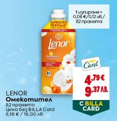 LENOR Омекотител 82 пранета