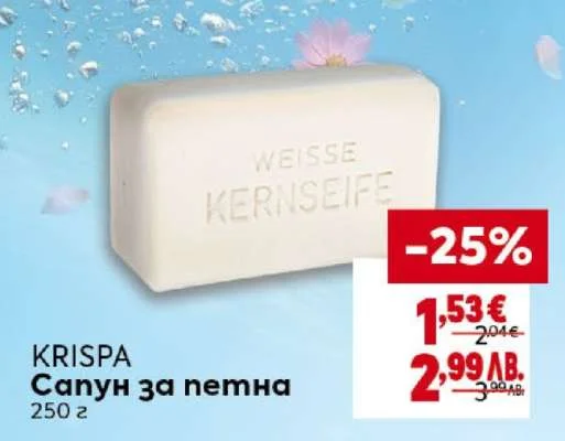 KRISPA Сапун за пена 250 г