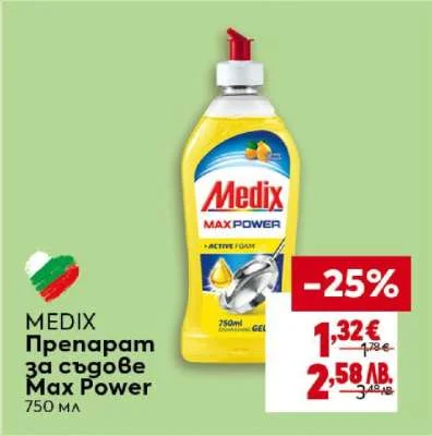 Medix Препарат за съдове Max Power 750 мл 750 мл