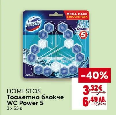DOMESTOS Тоалетно блокче WC Power 5 3 x 55 г