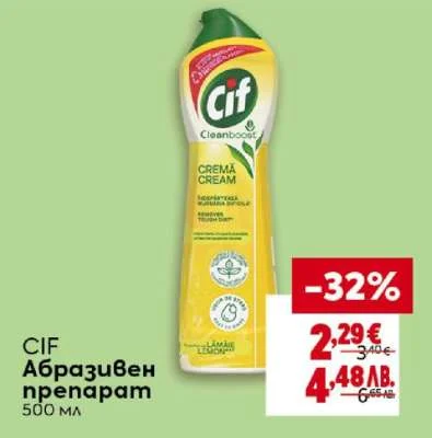 CIF Абразивен препарат 500 мл