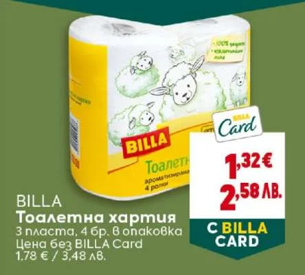 BILLA Тоалетна хартия 3 пласта, 4 бр. в опаковка