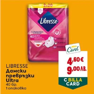 Libresse Либрезсе дамски превръзки Ултра 40 бр. 1 опаковка