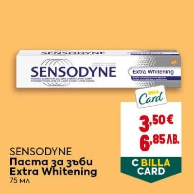 Sensodyne Паста за зъби Extra Whitening 75 мл