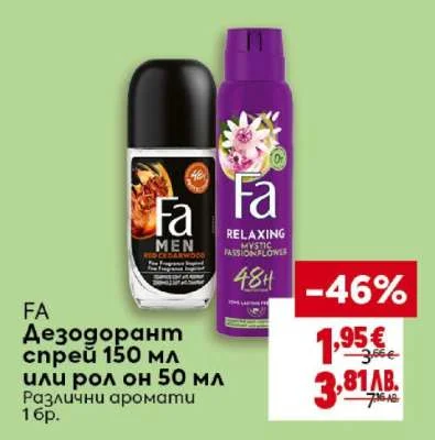 Fa Дезодорант или рол он 150 мл / 50 мл