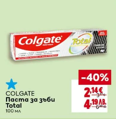 Colgate Паста за зъби Total Charcoal & Clean 100 мл