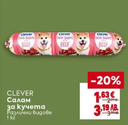 CLEVER салам за кучета Различни видове 1 кг