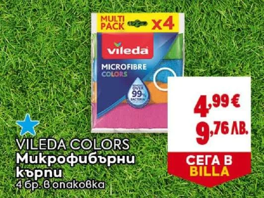 Vileda Colors Микрофибърни кърпи 4 бр. в опаковка