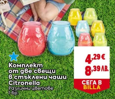 Комплект от 6 свещи в стъклени чаши Citronella 6 бр.