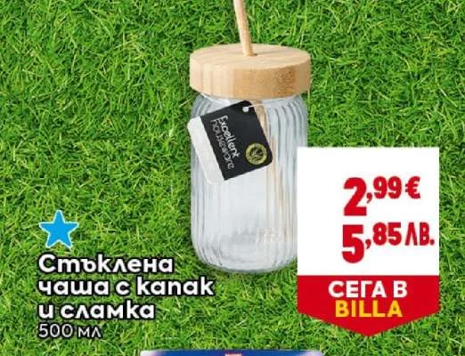 Excellent Houseware Стъклена чаша с капак и сламка 500 мл