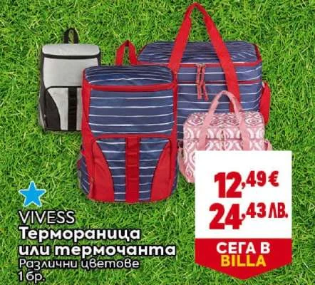 VIVESS терморанница Различни цветове 1 бр.
