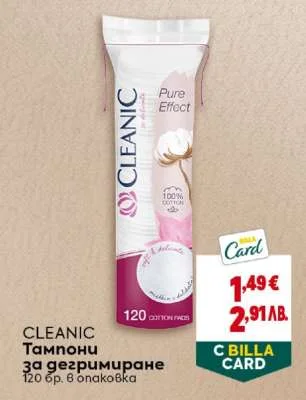 CLEANIC Тампони за дегримиране 120 бр. в опаковка 120 бр.
