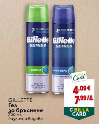 Gillette Гел за бръснене 200 мл 200 мл