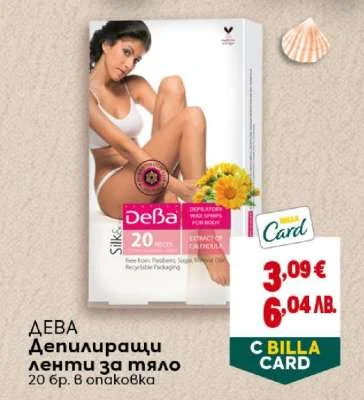 DeBa Депилиращи ленти за тяло 20 бр. в опаковка 20 бр.