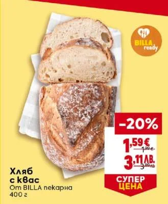 Хляб с квас Om Billa пекарна 400 г