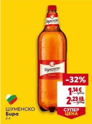 Шуменско Бира 2л 2 л