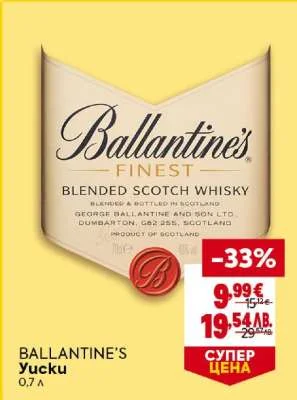 BALLANTINE'S Finest 0.7 л