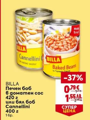 BILLA Печен боб в доматен сос или бял боб Cannellini 400 г 400 г