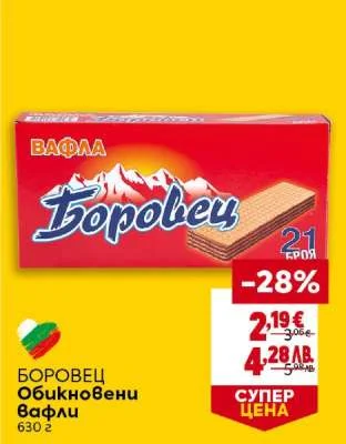 Вафла Боровец Вафли обикновени 630 г
