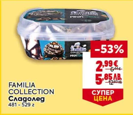 FAMILIA COLLECTION Сладолед 481 - 529 г