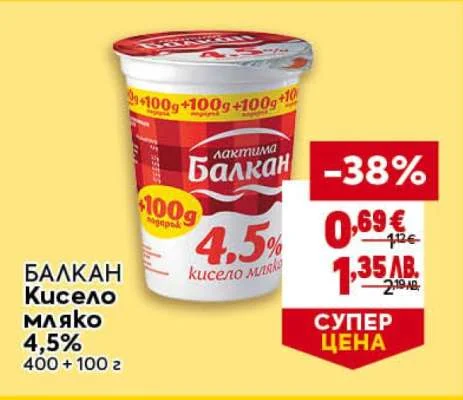 ЛАКТИМА БАЛКАН Кисело мляко 4,5% 400 + 100 г