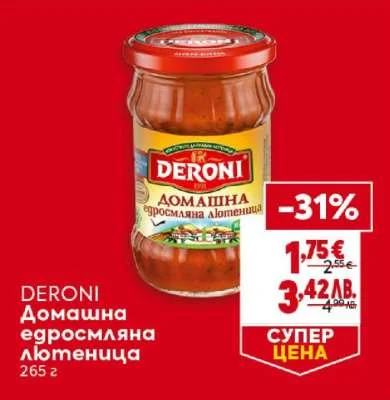 DERONI Домашна едросмяна лютеница 265 г