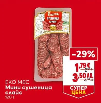 ТРОЯ Мини сушеница слайс 120 г