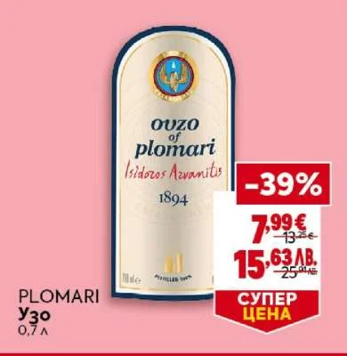 PLOMARI Узо 0,7 л