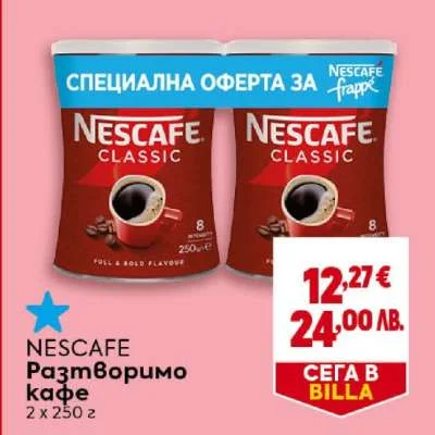 NESCAFE Разтворимо кафе 2 x 250 г