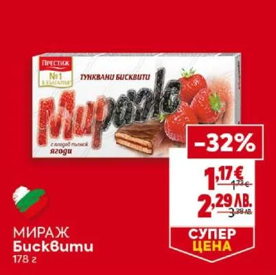 Престиж МИРАЖ Бисквити 178 г