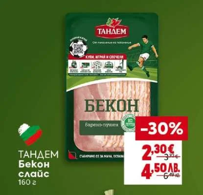 ТАНДЕМ Бекон слайс 160 г