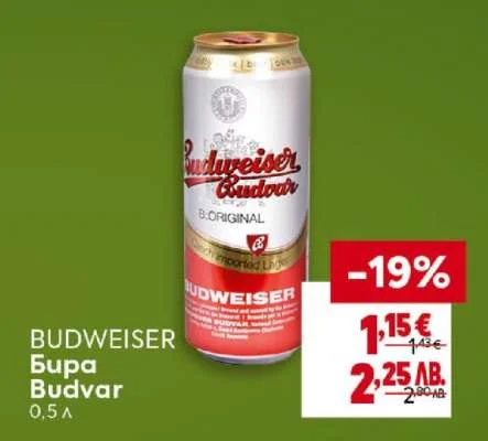 Budweiser Бира Budvar 0,5 л