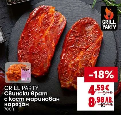 GRILL PARTY Свински врат с кост маринован 700 г