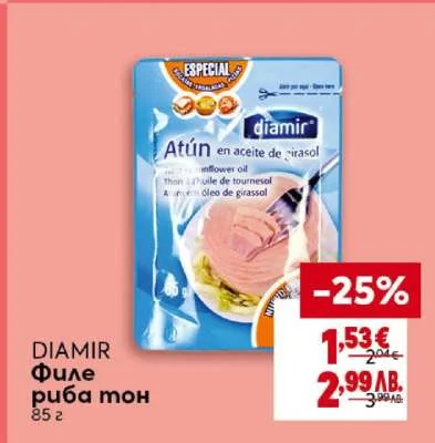 DIAMIR Филе риба тон 85 г