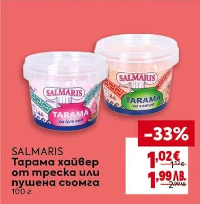 SALMARIS Тарама хайвер от треска или пушена сьомга 100 г 100 г