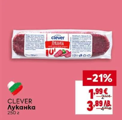 CLEVER Луканка 250 г
