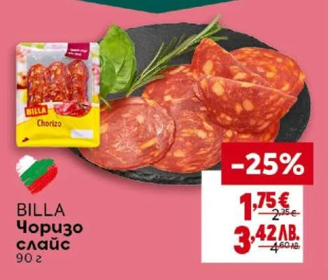 BILLA Чоризо слайс 90 г