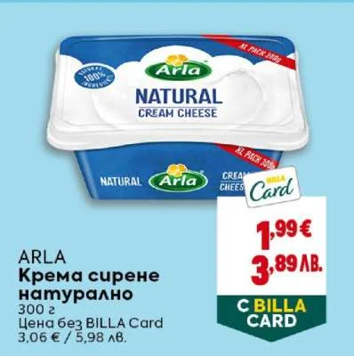 Arla Крема сирене натурално 300 г
