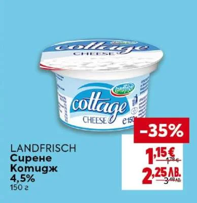 Landfrisch Сурене Комуж 150 г