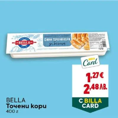 BELLA Точени кори 400 г